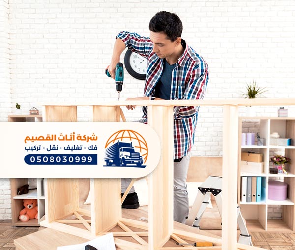 شركة فك عفش بالقصيم - نجارين فك اثاث