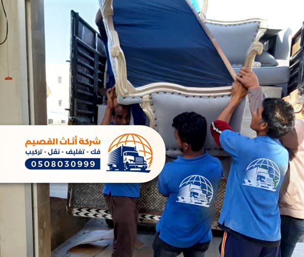 شركة تركيب عفش بالقصيم ، فنيين تركيب اثاث