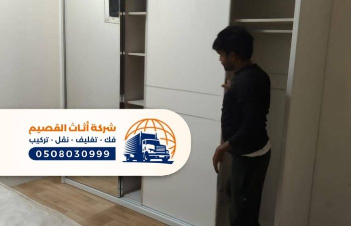 شركة نقل عفش بحايل دينا نقل اثاث خارج حايل