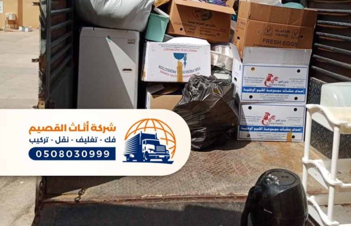 شركة نقل عفش بالبصر افضل شركة نقل اثاث في البصر