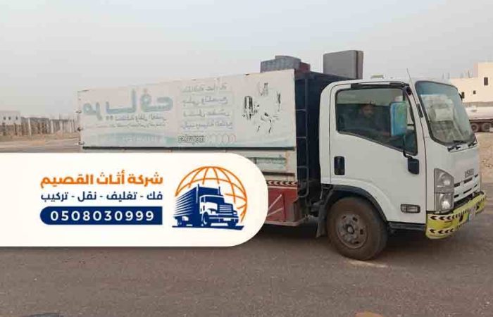 شركة نقل عفش بالنبهانية افضل شركات نقل الاثاث في النبهانية