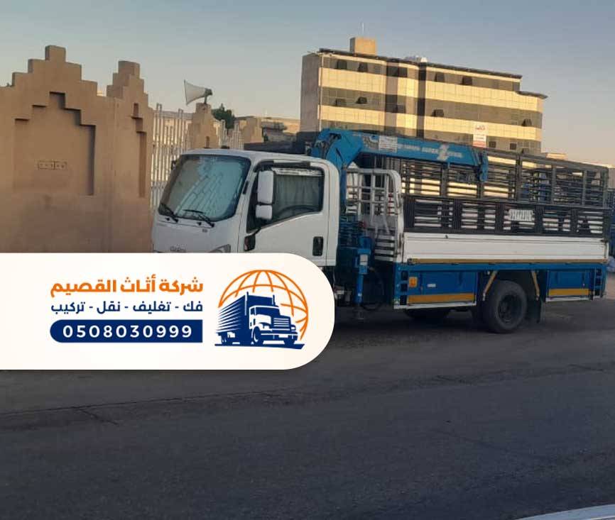 شركة نقل عفش بالمجمعه افضل شركات تغليف الاثاث في المجمعة