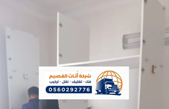 شركة نقل عفش بدخنه