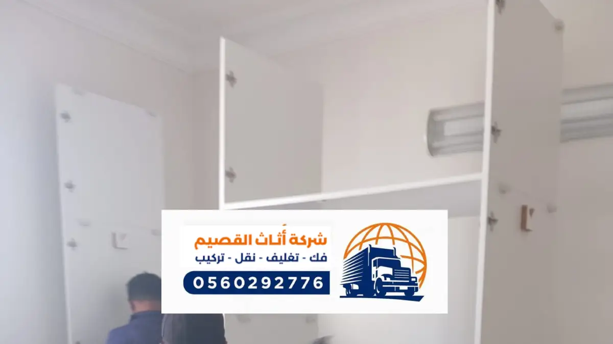 شركة نقل عفش بدخنه