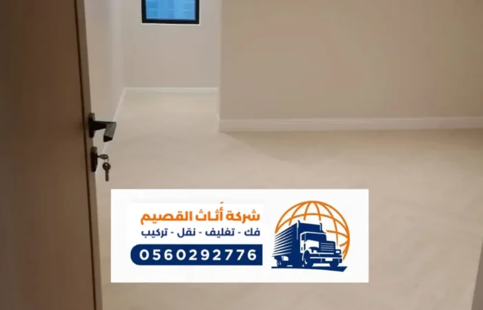 شركة نقل عفش بالمليداء ، تركيب انواع الاثاث المنزلي والتجاري