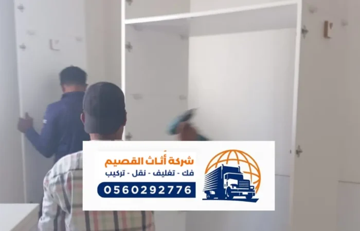 شركة نقل عفش بالمدينة ، أحدث شركات النقل بالمدينة المنورة