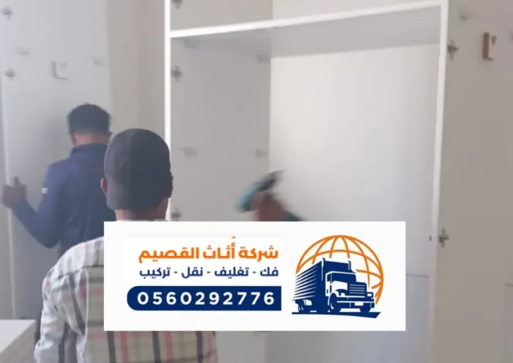 شركة نقل عفش بالمدينة ، أحدث شركات النقل بالمدينة المنورة