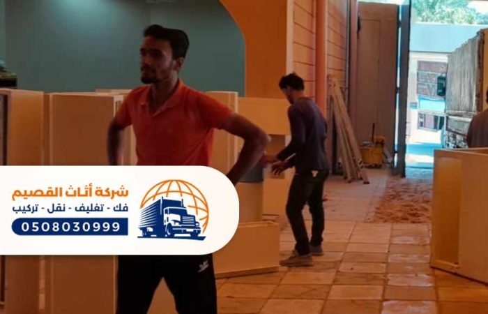 شركة نقل عفش بالدليمية