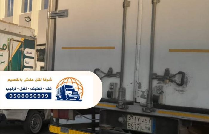 شركة نقل عفش بالخفجي ، خدمات متكاملة لنقل العفش للمباني السكنية