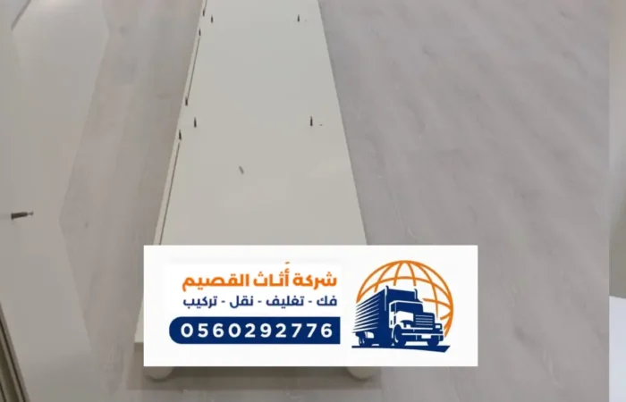 شركة نقل اثاث بينبع ، وسائل وتقنيات حديثة للنقل