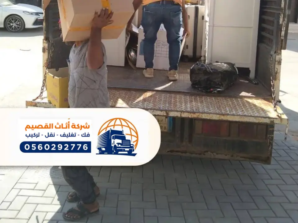 افضل شركات نقل العفش بعنيزة