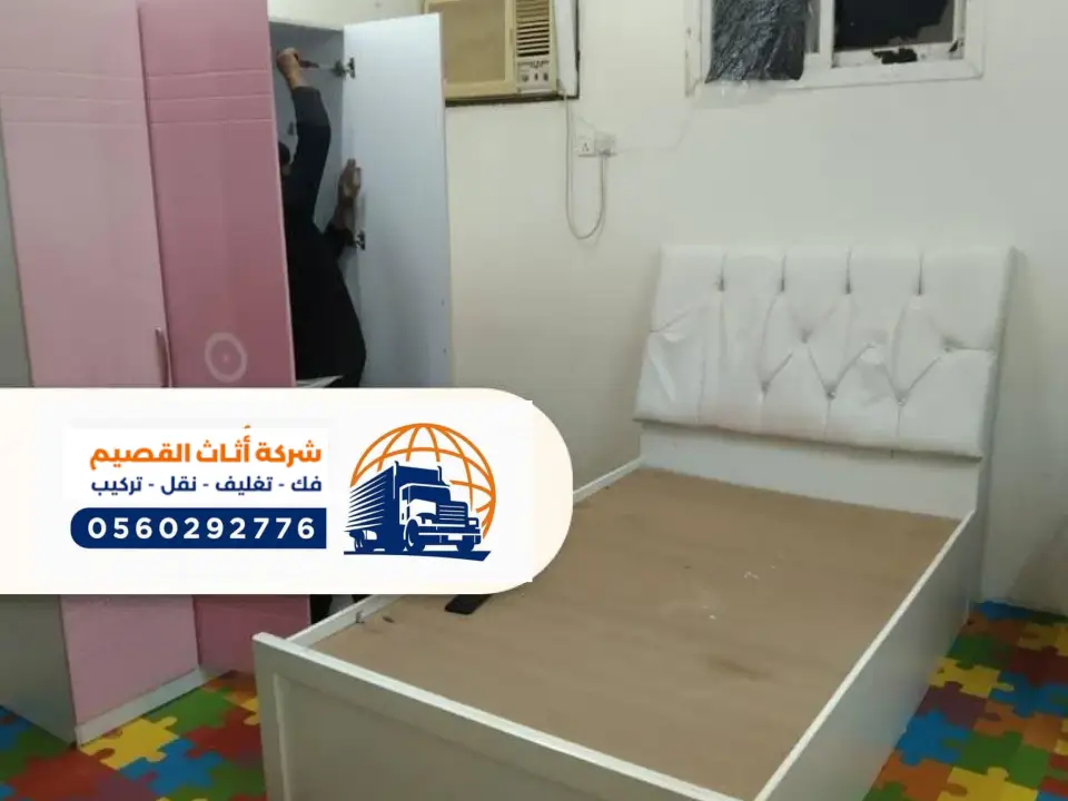 شركة نقل اثاث برياض الخبراء