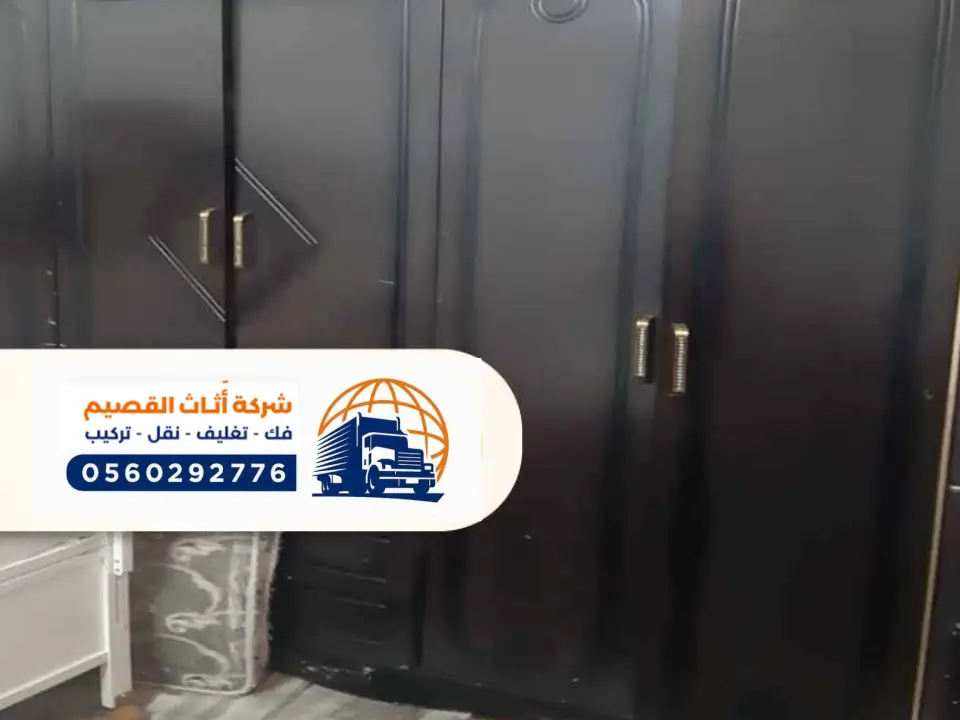 فك وتركيب عفش بعيون الجواء