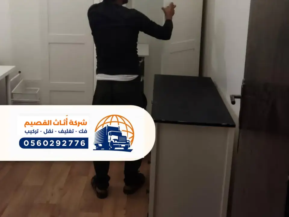 معلم فك وتركيب دواليب لنقل العفش برياض الخبراء
