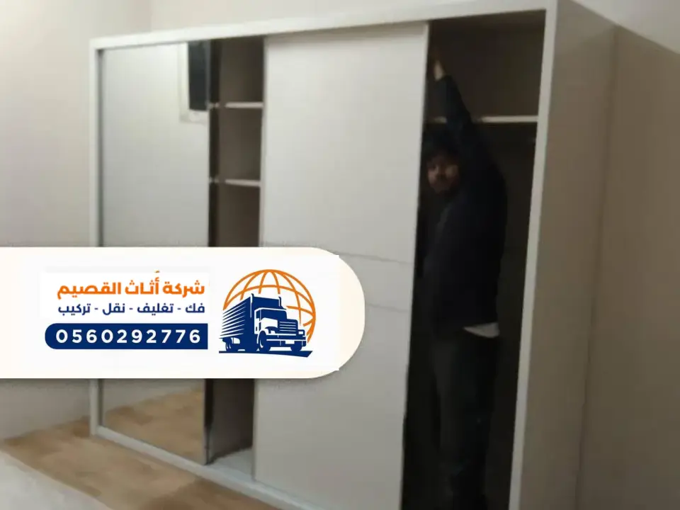 تركيب دواليب نقل العفش برياض الخبراء