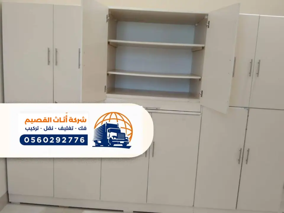 تركيب اثاث بالشماسية