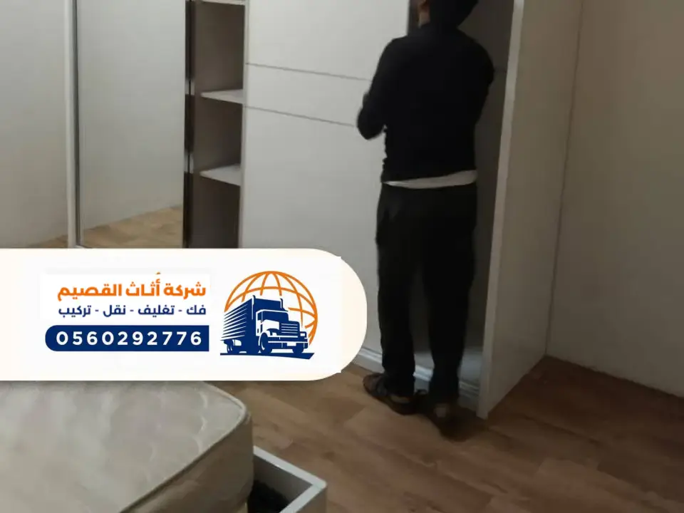 شركة نقل اثاث بالرس