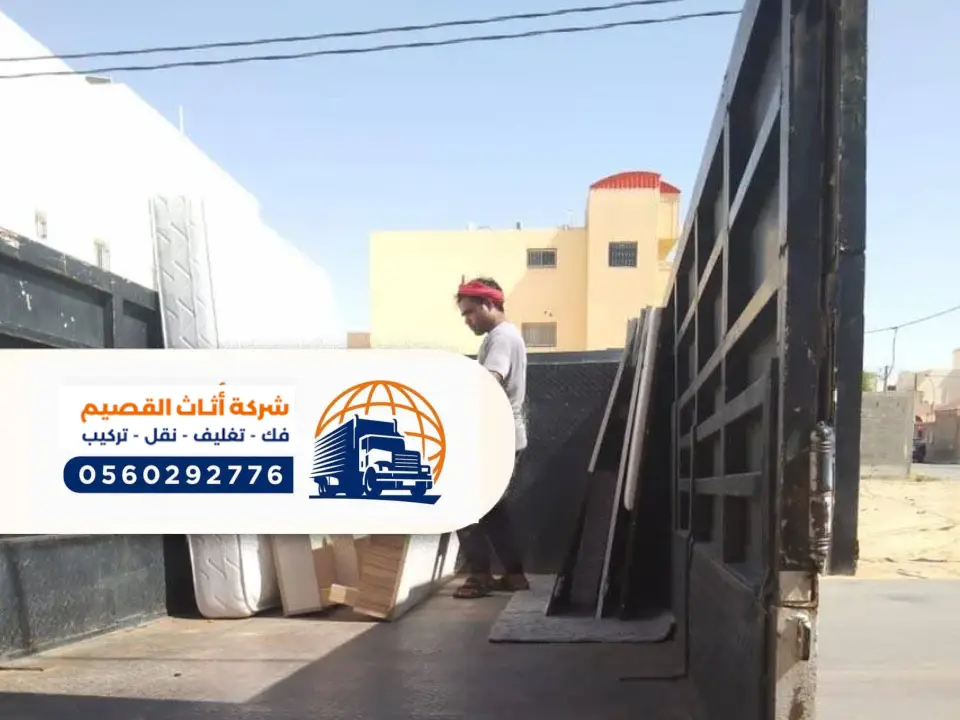 ارقام شركة نقل بعنيزة