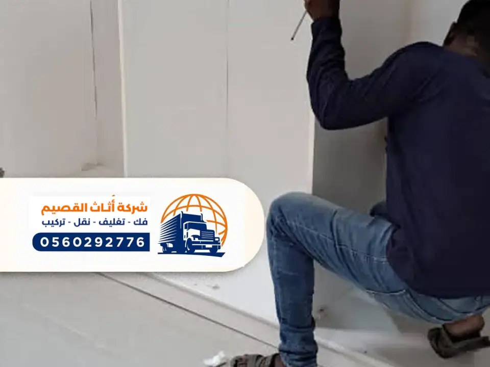 فني فك وتركيب عفش بالبدائع