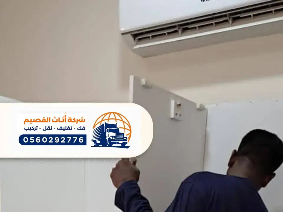 نقل عفش في بالبدائع