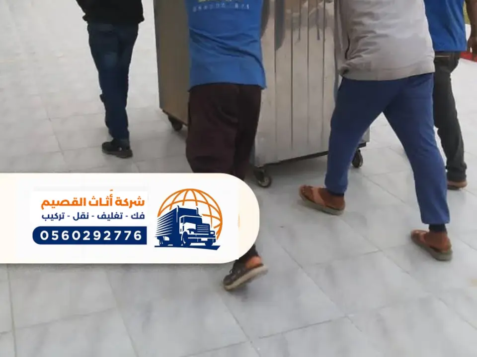 نقل عفش منزل الى دينات لنقل العفش ببريدة