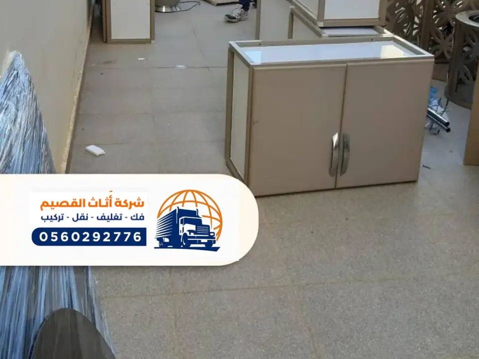 ارخص شركة نقل اثاث بعنيزة