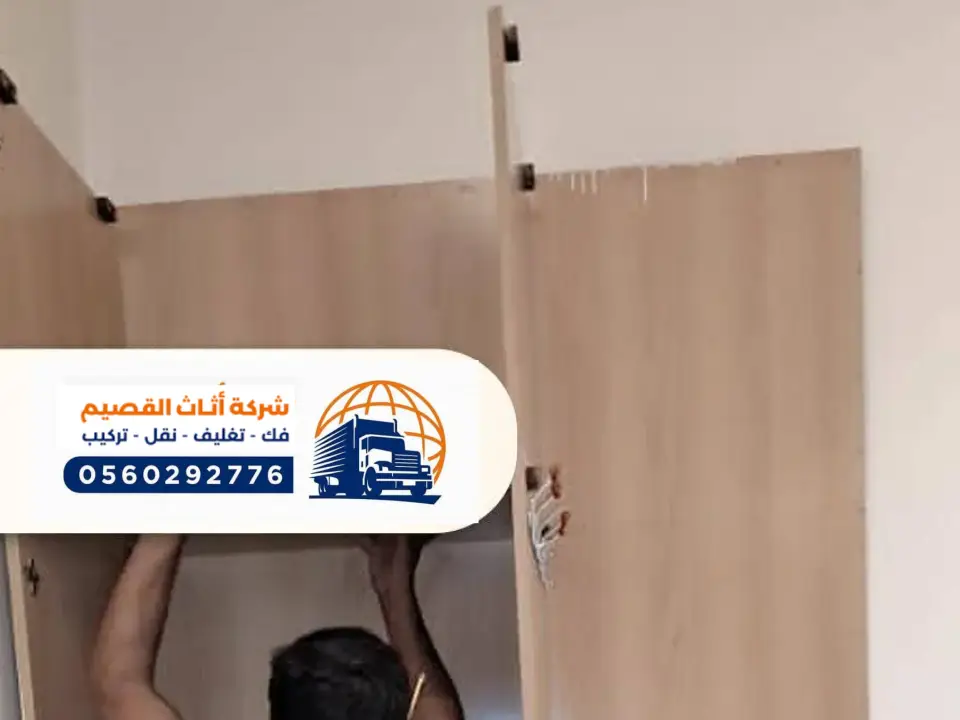 شركات نقل الاثاث بعنيزة