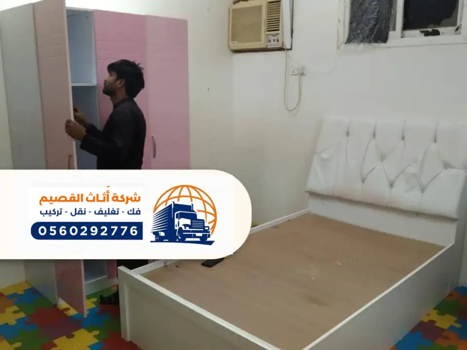 عمال نقل العفش بعنيزة