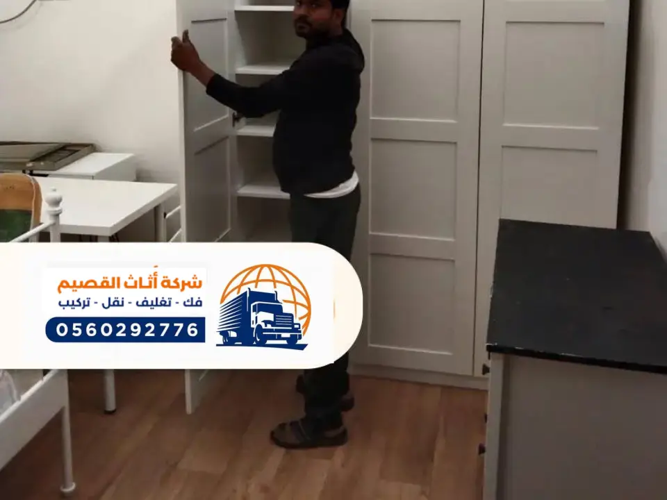 نجار تركيب اثاث ببريدة