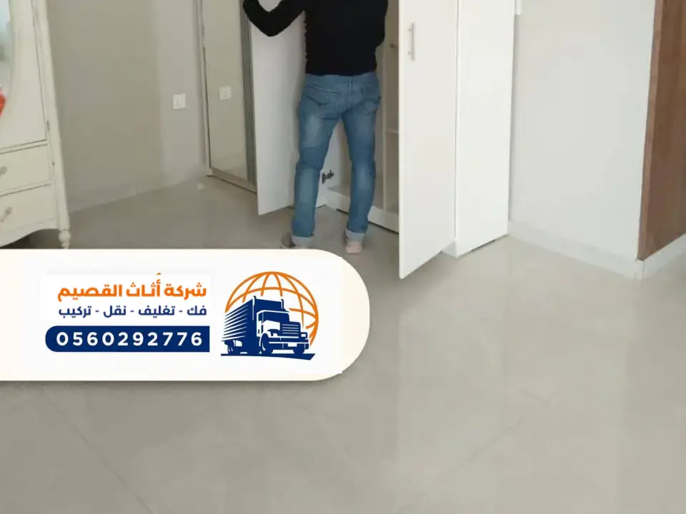 فني فك وتركيب اثاث بعنيزة