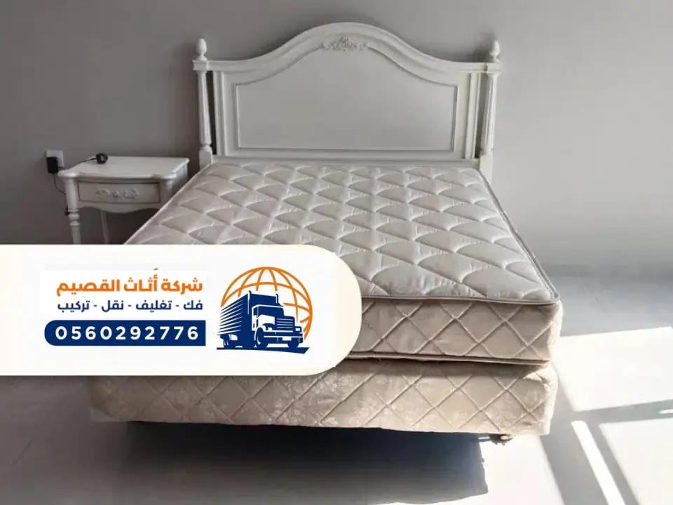 افضل شركة نقل عفش في عنيزة