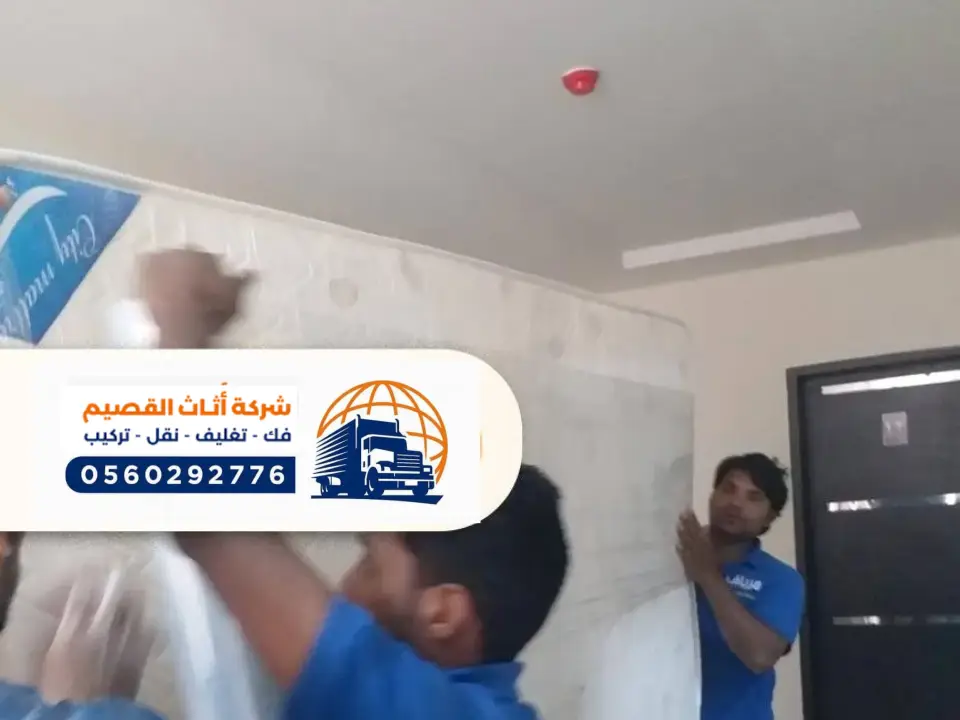 شركة نقل اثاث ببريدة