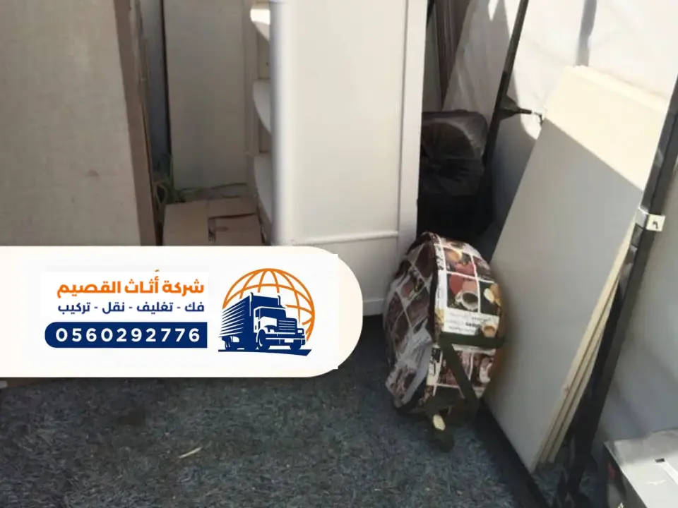 فك وتركيب عفش بالبدائع