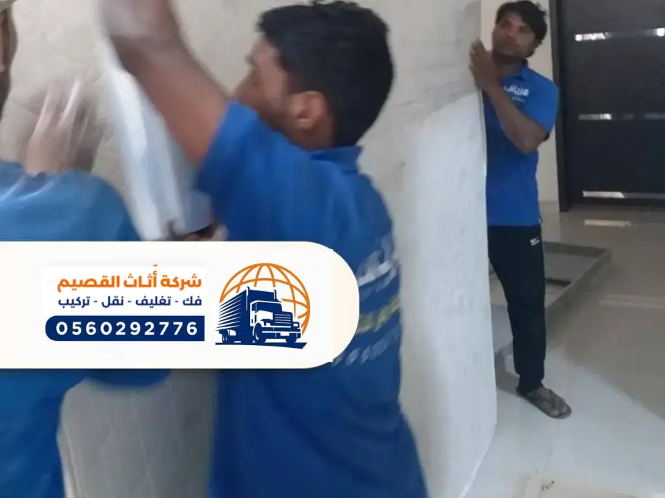 أفضل شركات نقل اثاث ببريده