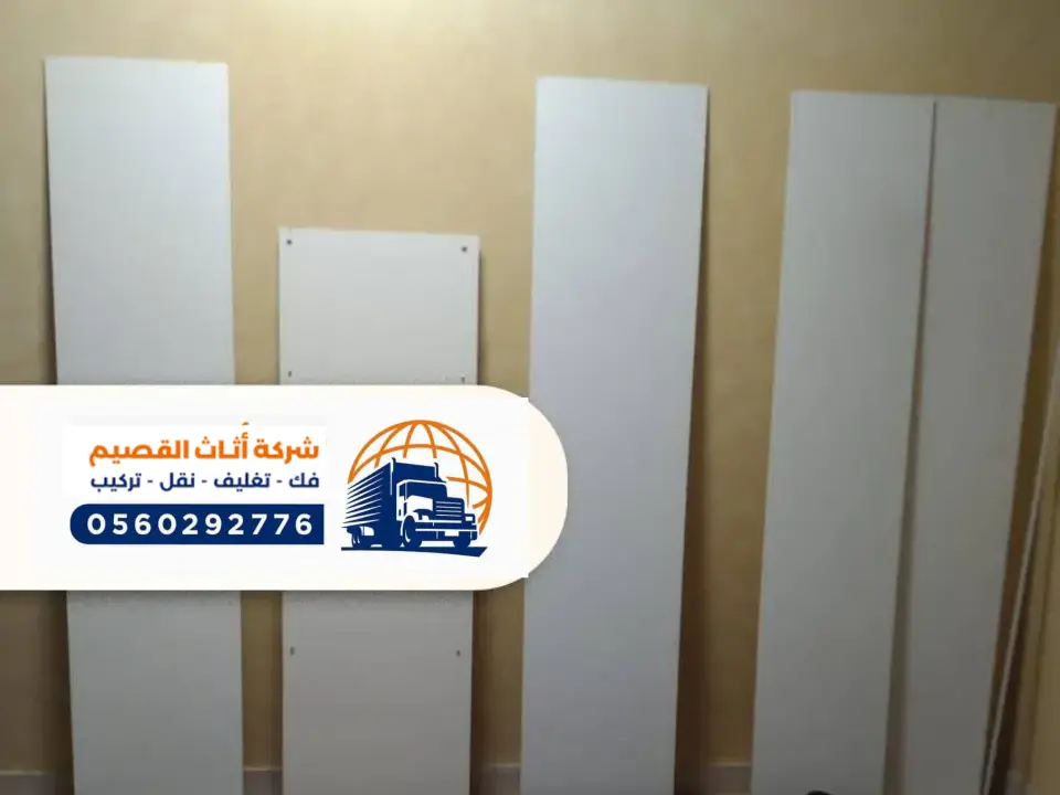 افضل شركات نقل اثاث بالبكيرية