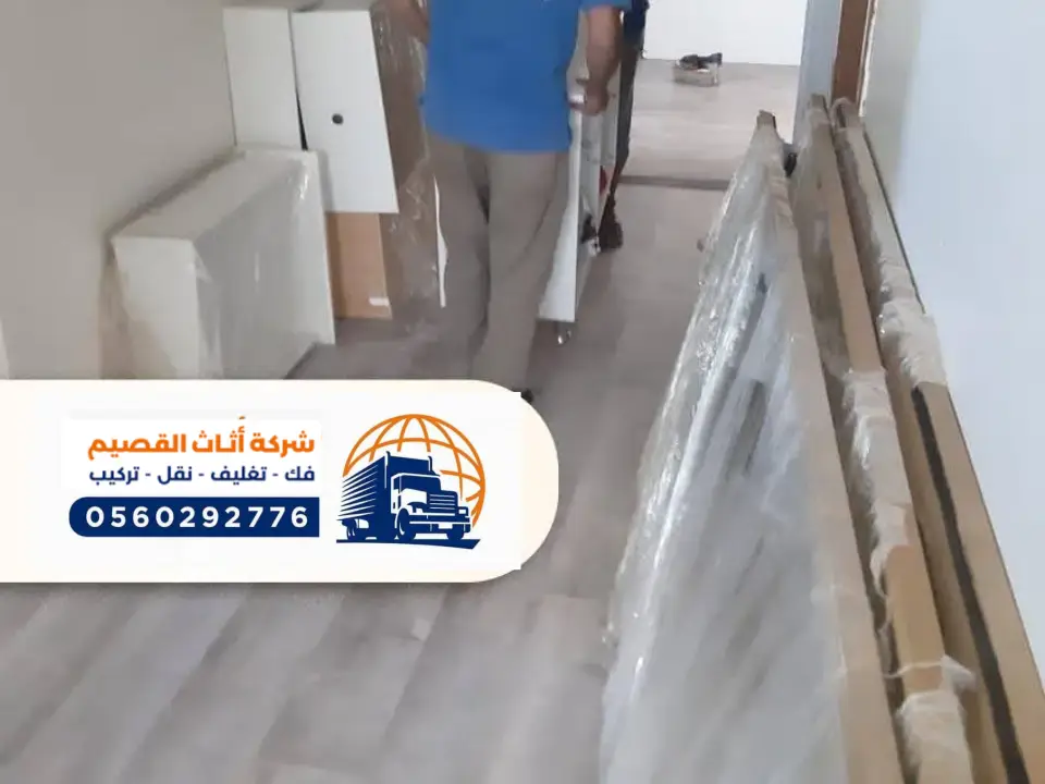 أرقام شركة نقل بالبكيرية