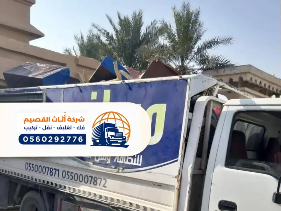 دينات للنقل بالبكيرية