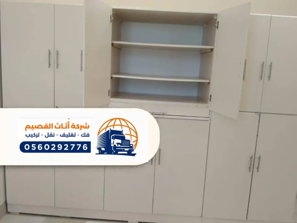 معلم فك وتركيب دواليب نقل بالرس