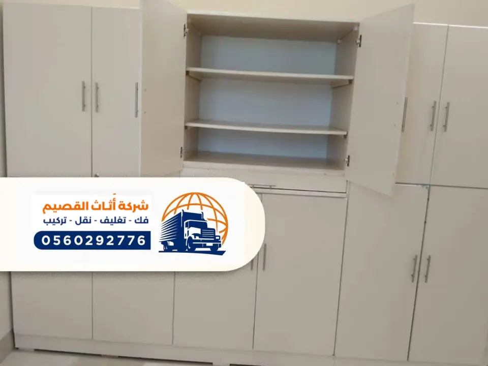 فك وتركيب عفش بعيون الجواء