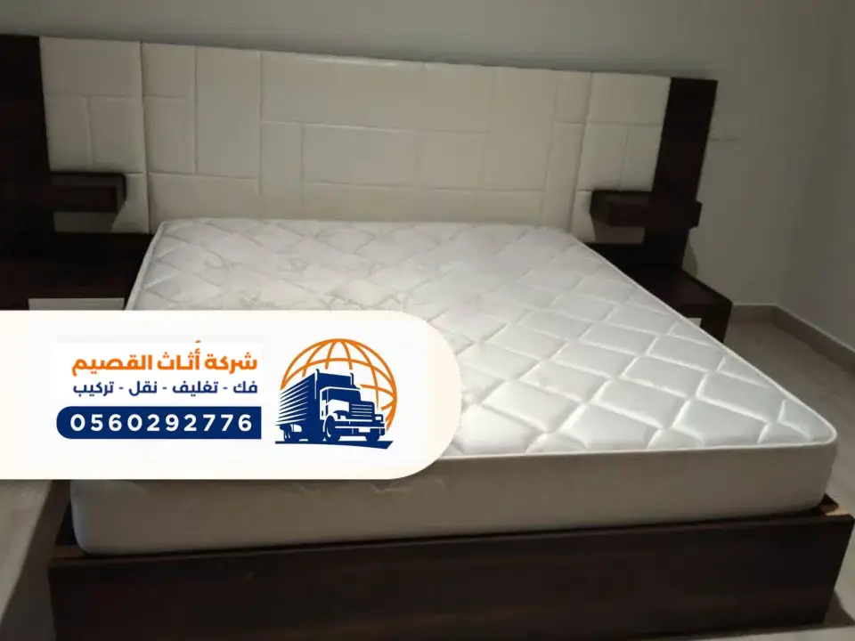 تركيب غرف نوم اثاث منازل برياض الخبراء