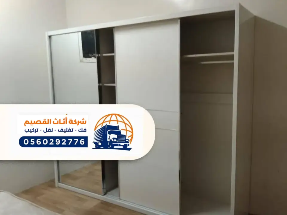 تركيب عفش في الرس