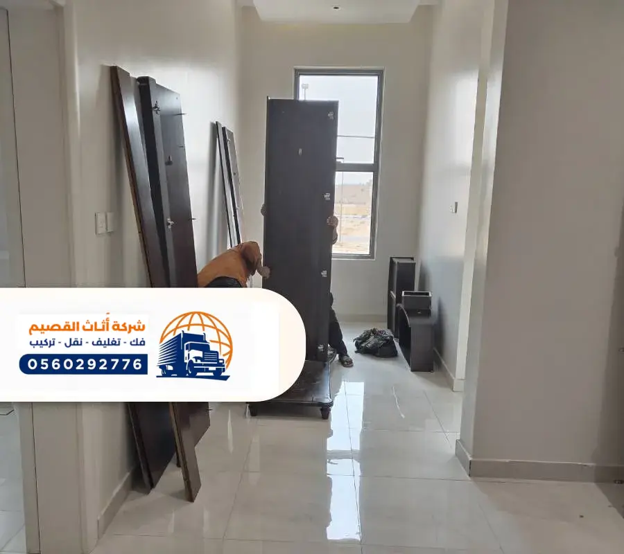 تركيب العفش بينبع