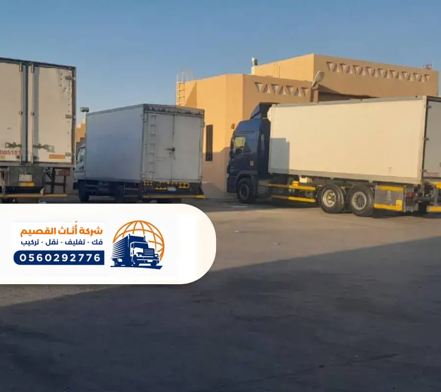 دينات نقل عفش بالخفجي