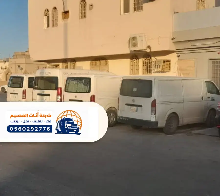 سيارات نقل عفش بالخفجي