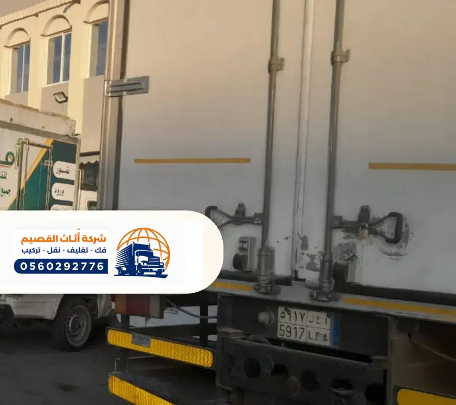 افضل شركة نقل العفش في الخفجي